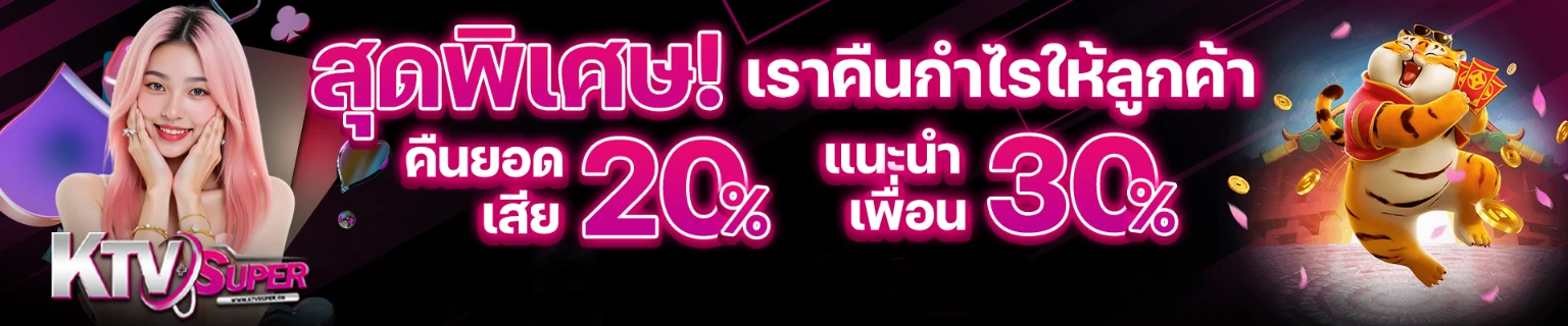 KTVSUPER
